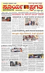SURYA PRAGATHI 17-12-2025-page-001