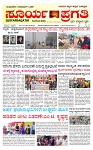 SURYA PRAGATHI 24-12-2025-page-001