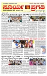 SURYA PRAGATHI 27-12-2025-page-001