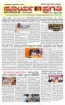 SURYA PRAGATHI 07-01-2026-page-001