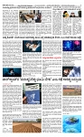 SURYA PRAGATHI 07-01-2026-page-003