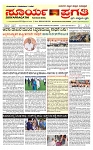 SURYA PRAGATHI 09-01-2026-page-001