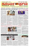 SURYA PRAGATHI 20-01-2026-page-001