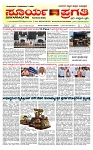SURYA PRAGATHI 24-01-2026-page-001