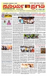 SURYA PRAGATHI 25-01-2026-page-001