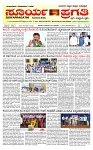 SURYA PRAGATHI 10-03-2026-page-001