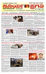 SURYA PRAGATHI 18-04-2026-page-001