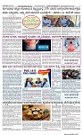 SURYA PRAGATHI 09-05-2026-page-003