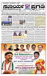 SURYA PRAGATHI 03-06-2026.indd.-page-001