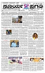 SURYA PRAGATHI 10-06-2026.indd.-page-001