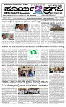 SURYA PRAGATHI 11-06-2026.indd.-page-001
