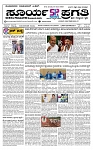 SURYA PRAGATHI 23-06-2026.indd.-page-001