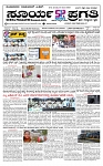 SURYA PRAGATHI 24-06-2026.indd.-page-001