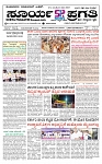 SURYA PRAGATHI 25-06-2026.indd.-page-001