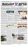SURYA PRAGATHI 26-06-2026.indd.-page-001