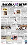 SURYA PRAGATHI 27-06-2026.indd.-page-001