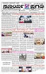 SURYA PRAGATHI 02-07-2026.indd-page-001