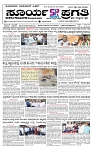 SURYA PRAGATHI  03-07-2026 -page-001