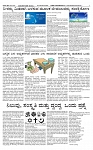 SURYA PRAGATHI  05-07-2026 -page-002