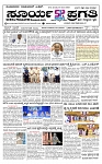 SURYA PRAGATHI  07-07-2026 -page-001
