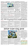 SURYA PRAGATHI  10-07-2026 -page-002