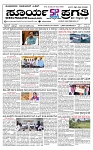 SURYA PRAGATHI  12-07-2026 -page-001