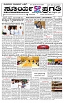 SURYA PRAGATHI 17-07-2026 -page-001