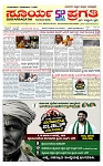 SURYA PRAGATHI 08-08-2026 -page-001
