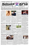 SURYA PRAGATHI 17-08-2026 -page-001