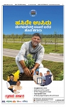 SURYA PRAGATHI 17-08-2026 -page-004