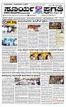 SURYA PRAGATHI 19-08-2026 -page-001