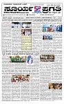 SURYA PRAGATHI 23-08-2026 -page-001