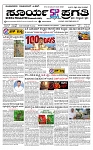 SURYA PRAGATHI 10-09-2026 -page-001