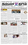 SURYA PRAGATHI 17-09-2026 -page-001