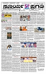 SURYA PRAGATHI 02-10-2026 -page-001
