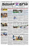 SURYA PRAGATHI 06-10-2026 -page-001