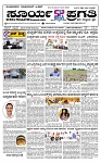 SURYA PRAGATHI 07-10-2026 -page-001