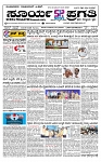 SURYA PRAGATHI 08-10-2026 -page-001