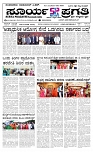 SP-13-10-2026-epaper-page-001