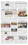 SP-13-10-2026-epaper-page-003